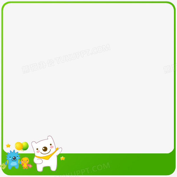 绿色卡通圆角边框png图片素材下载_卡通png_熊猫办公