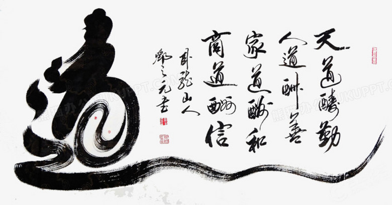 在整个配色上使用黑色色彩作为基础色调,设计了毛笔字道艺术字,简约