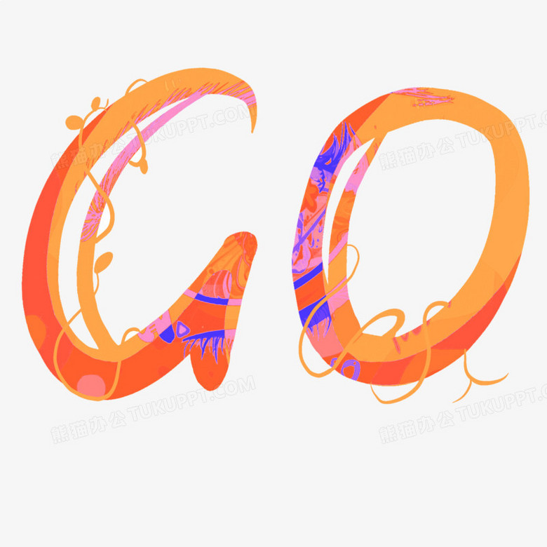 go的英文艺术字元素