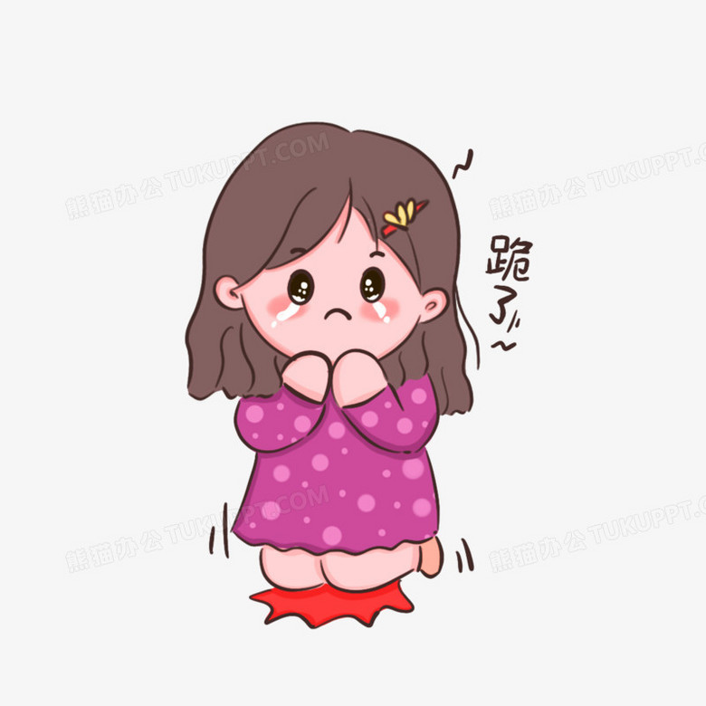 卡通手绘女孩跪下求绕元素