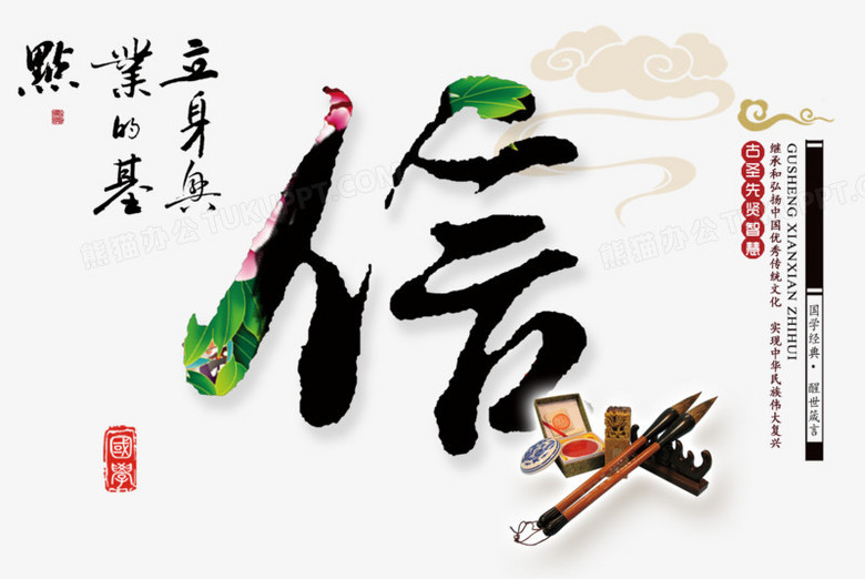 传统文化校园八德--信