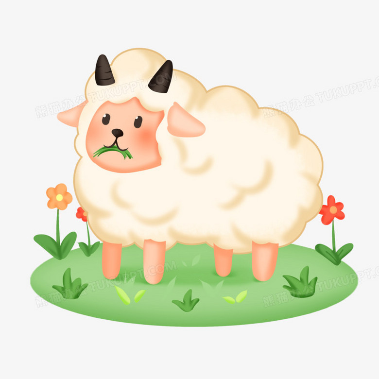 手绘卡通小绵羊吃草免抠素材