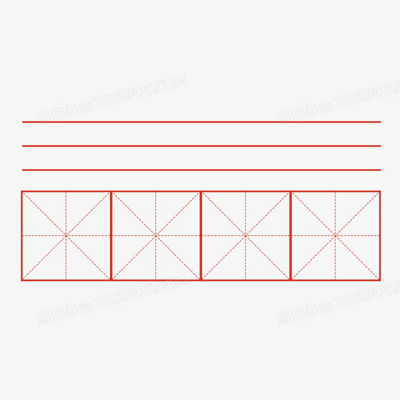 手繪卡通三線拼音田字格免摳素材