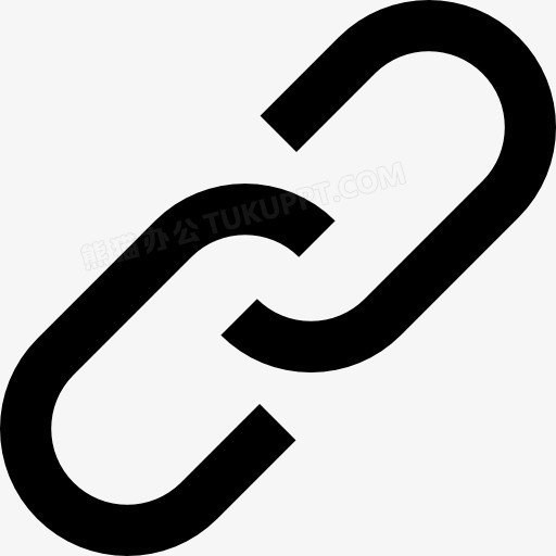 链接图标png图片素材下载_链接图标png_熊猫办公