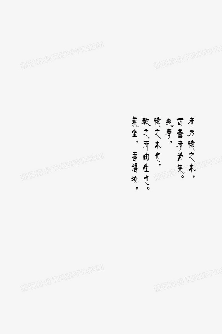 古代詩詞png圖片素材下載_古代詩詞png_熊貓辦公