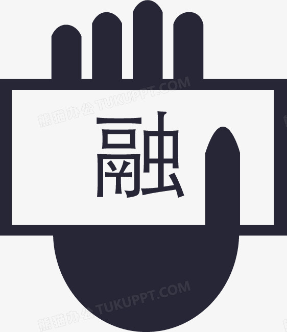 项目融资png图片素材下载_项目融资png_熊猫办公