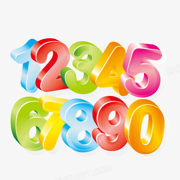 数字立体卡通颜色png图片素材免费下载 数字png 600 600像素 熊猫办公 数字立体卡通颜色png图片素材免费下载 数字png 600 600像素 熊猫办公