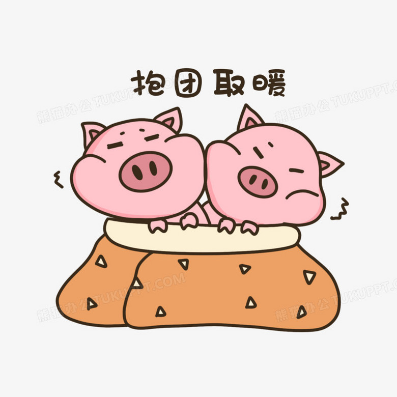 卡通报团取暖表情包素材