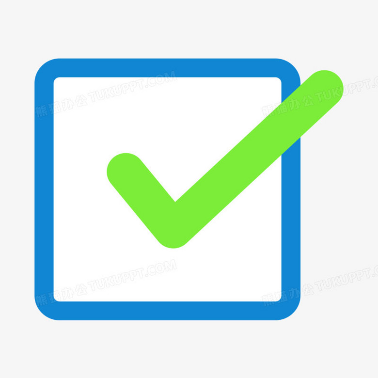 蓝色对号PNG图片素材下载_蓝色对号PNG_熊猫办公