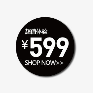 超值体验价格艺术字设计促销标签