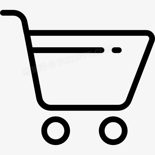 购物车图标png图片素材下载_图标png_熊猫办公