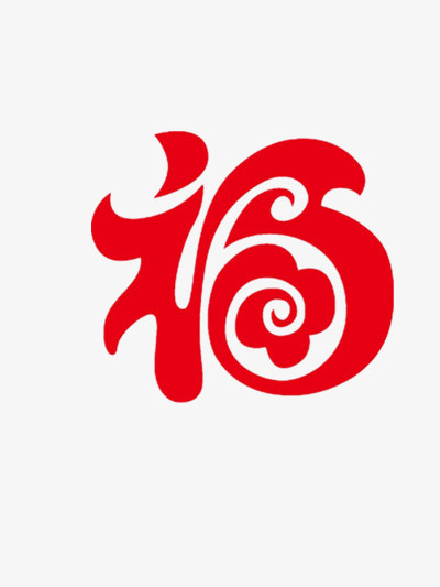 本作品全称为《简约红色福字创意艺术字素材》,在整个配色上使用红色