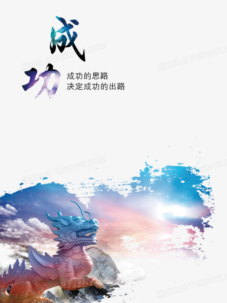 生产车间标语展板png图片素材免费下载 标语png 1181 1575像素 熊猫办公 生产车间标语展板png图片素材免费下载 标语png 1181 1575像素 熊猫办公