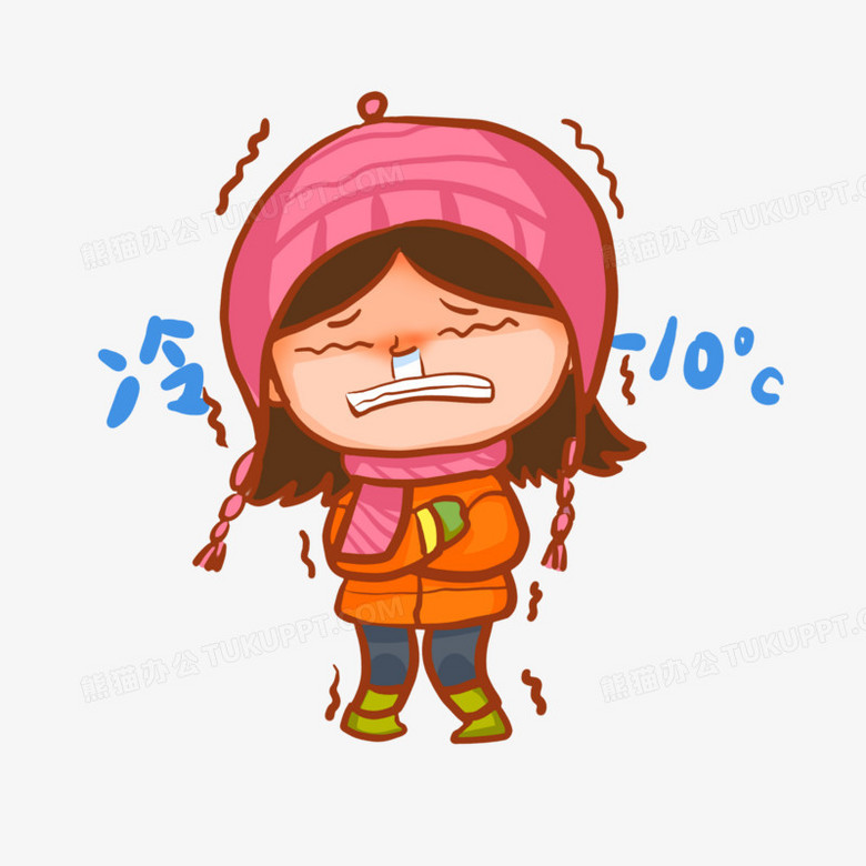冻的发抖图片卡通