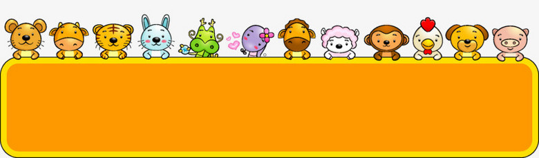 十二生肖举牌png图片素材下载_十二生肖png_熊猫办公