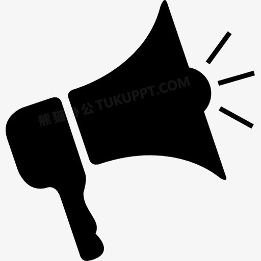 喇叭图标免抠图png图片素材下载_喇叭png_熊猫办公