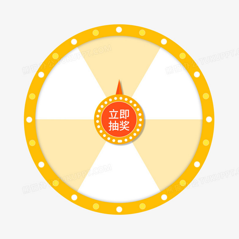 卡通手绘立即抽奖大转盘免抠素材