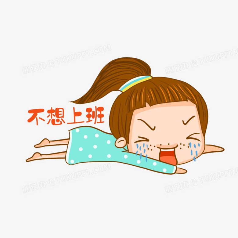 本作品全称为《绿色卡通风不想上班表情包创意元素》,使用adobe