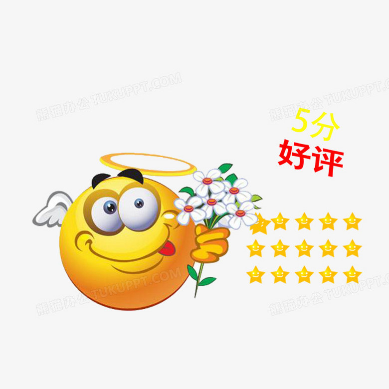 鲜花表情5分好评