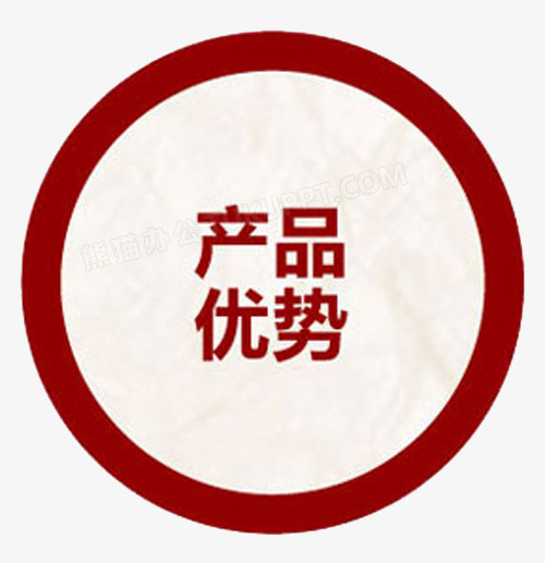 红底产品优势图标png图片素材下载_优势png_熊猫办公