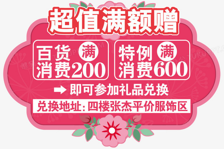 满赠地贴psd素材