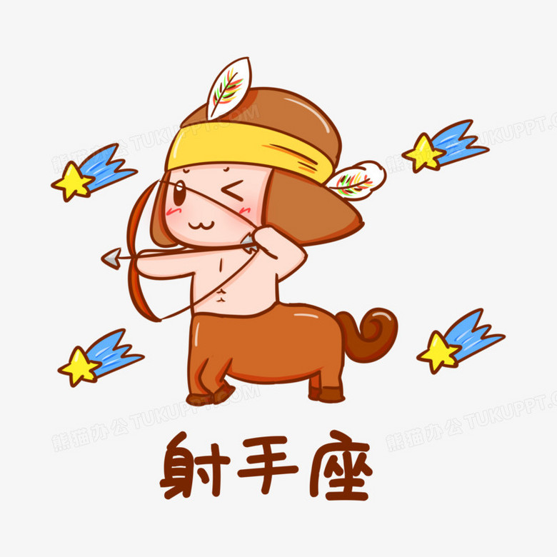 卡通手绘星座射手座人马座元素