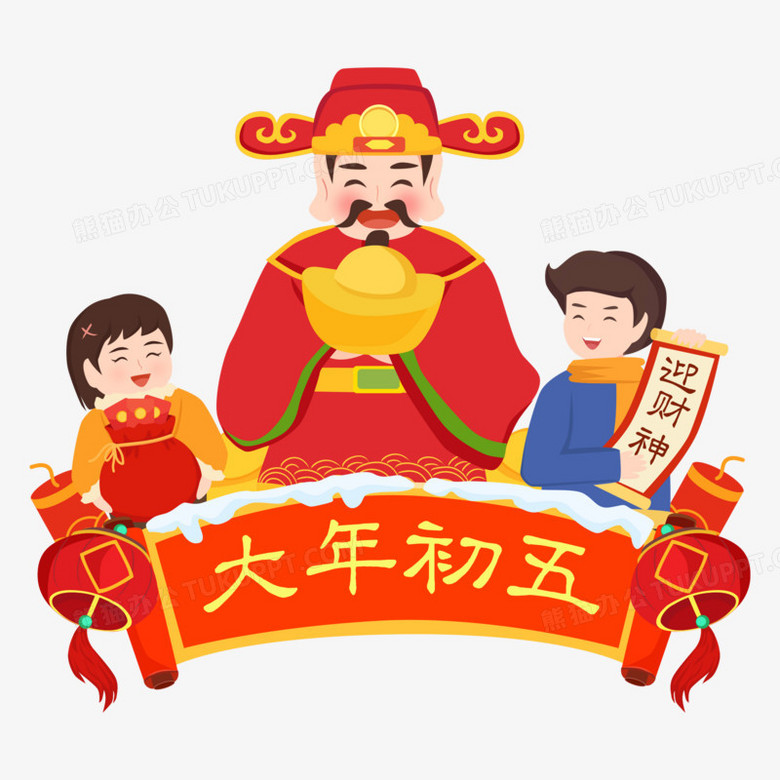手绘卡通矢量大年初五接财神场景素材