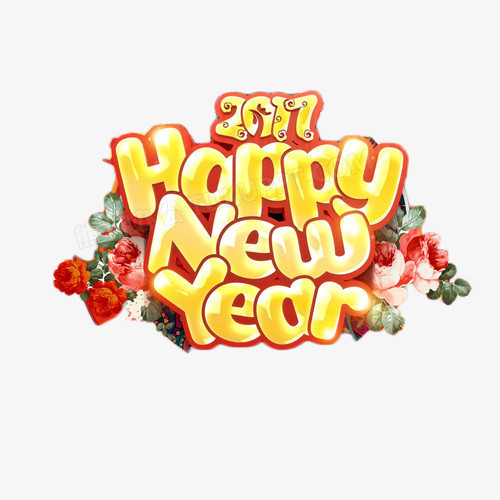 新年快樂金色卡通字體2017