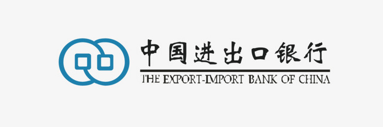 中国进出口银行png图片素材下载