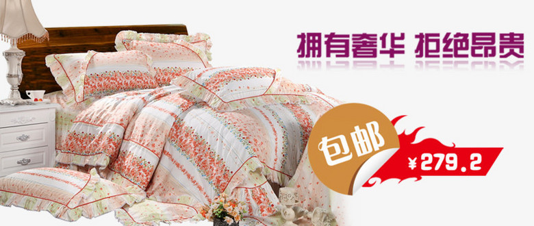 床上用品海報banner