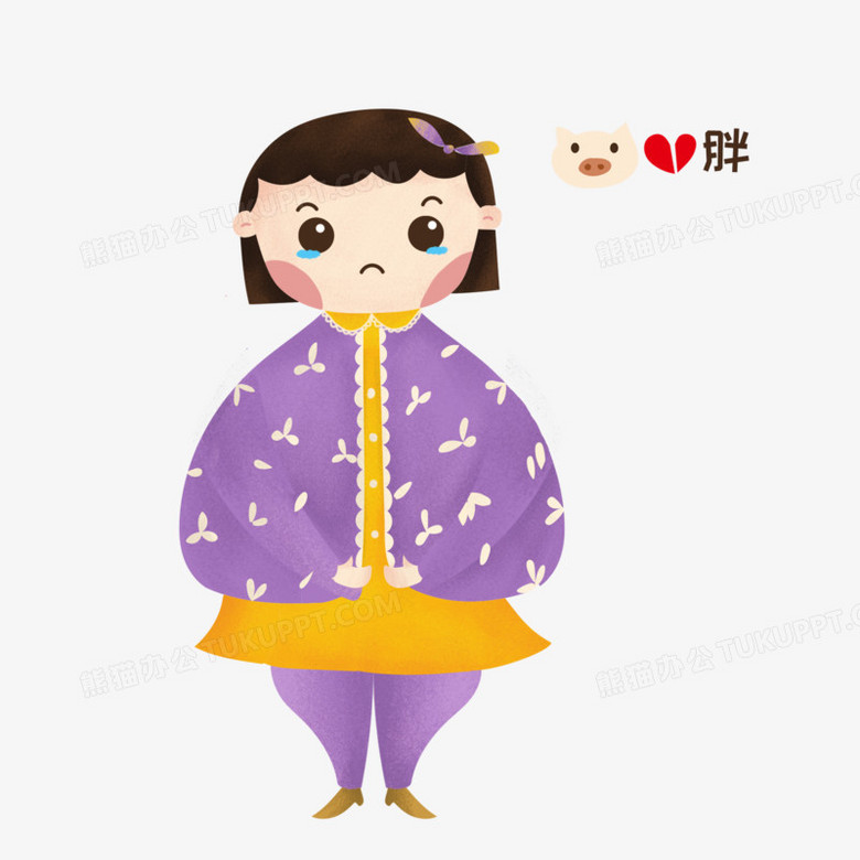 手绘肥胖自卑伤心免抠素材