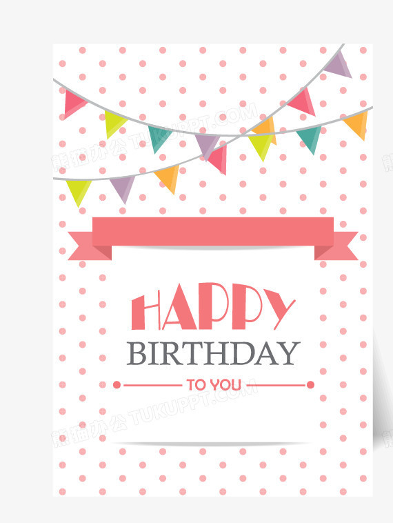 Happybirthdaypng图片素材下载 Happypng 熊猫办公