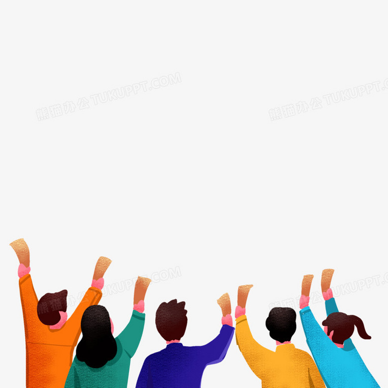 本作品全称为《彩色卡通手绘欢呼的人群背影创意元素》,由迷南文化