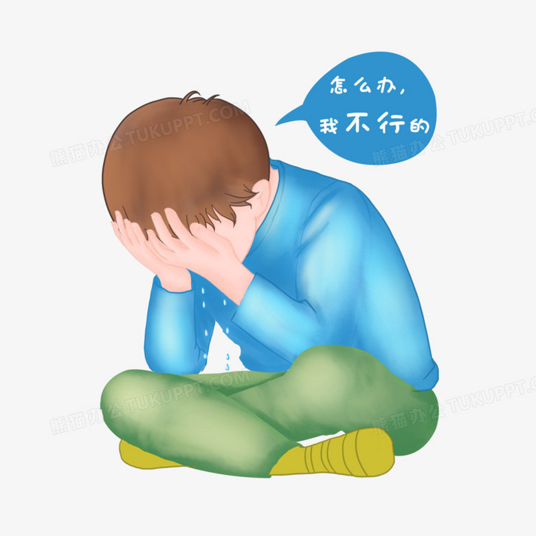 卡通手绘男生自卑素材