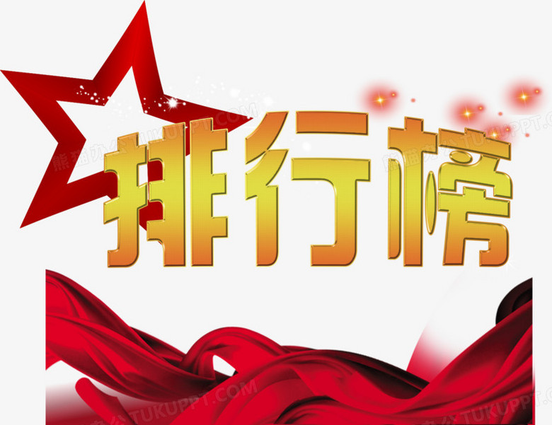 本作品全称为《卡通手绘精英排行榜创意素材,使用adobe illustrator