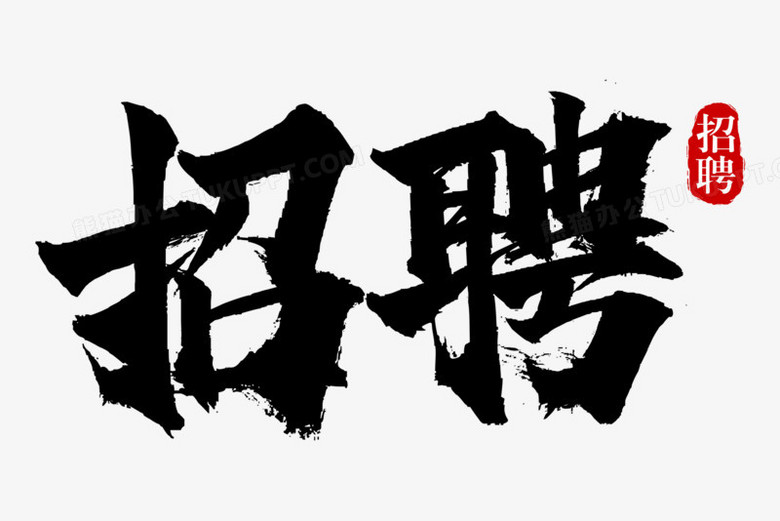 自贡毛笔老师招聘网站_自贡哪里有书法培训班 自贡毛笔老师招聘网站_自贡哪里有书法培训班