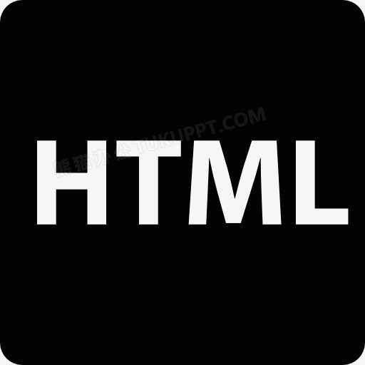 html图标PNG图片素材下载_图标PNG_熊猫办公