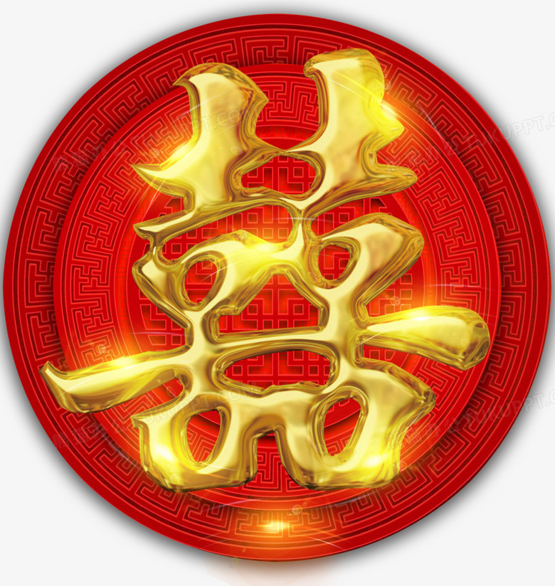 囍字字体设计png图片素材下载_设计png_熊猫办公