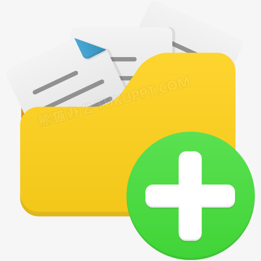 新建打开的文件夹图标