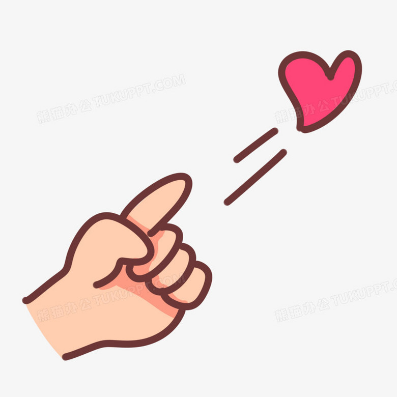 手绘卡通手指发出爱心免抠装饰素材