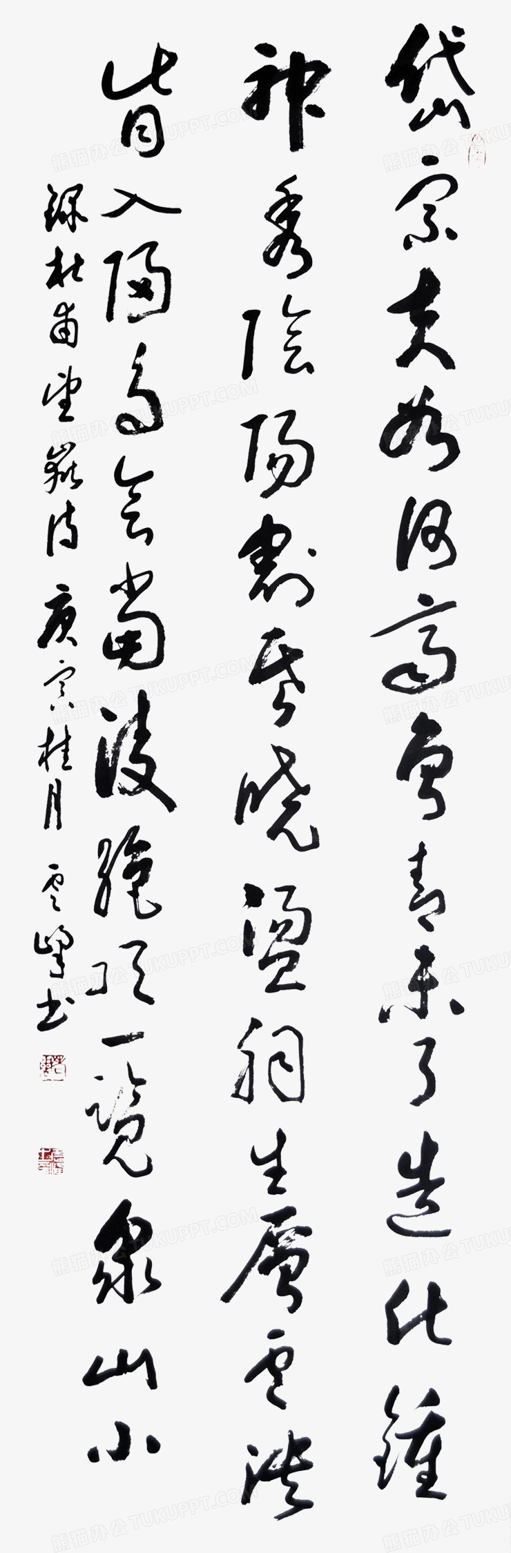 中國風毛筆字書法詩詞