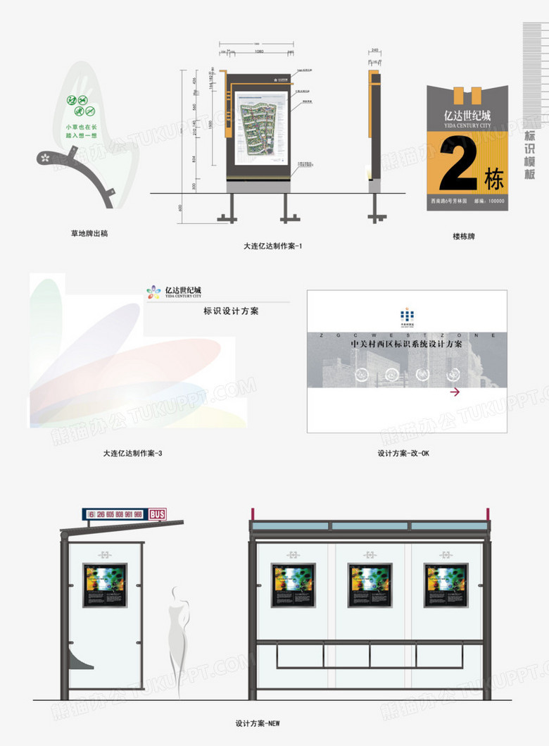 矢量小區指示牌