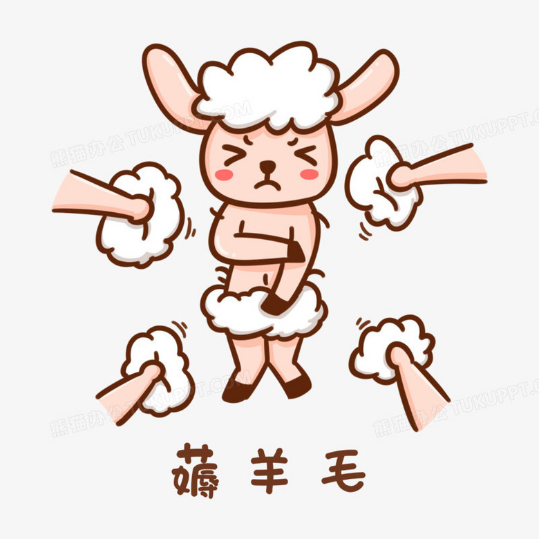 卡通手绘薅羊毛元素