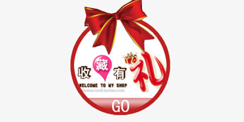 收藏有礼红色