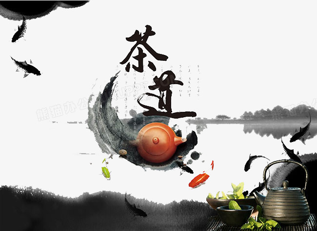 茶道png图片素材下载 茶道png 熊猫办公 茶道png图片素材下载 茶道png 熊猫办公