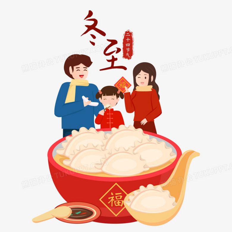 冬至吃饺子图片简画图片