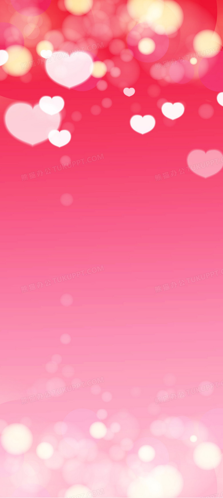 粉色红心背景天猫首页背景淘宝首页背景首页背景网店装修首页背景模板