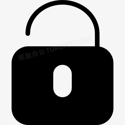 解锁图标PNG图片素材下载_图标PNG_熊猫办公