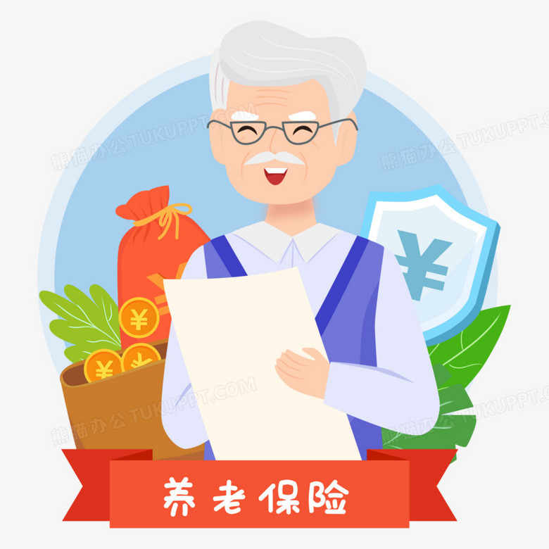 手绘老人养老保险素材