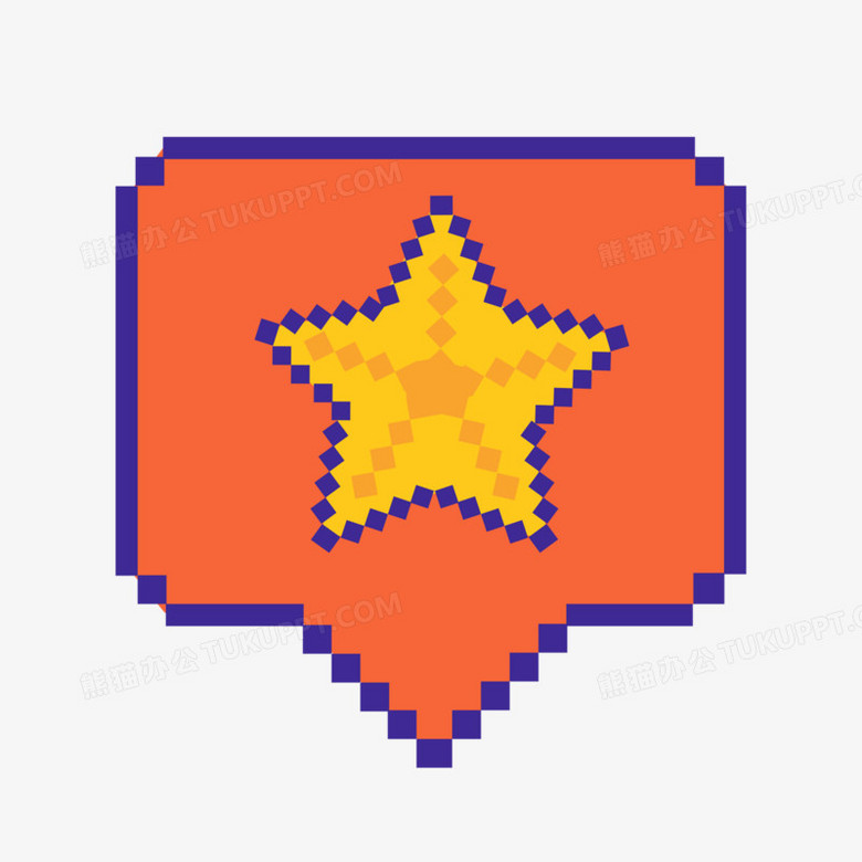 橘色对话框像素五角星装饰素材